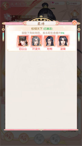 锦绣商铺游戏 第2张图