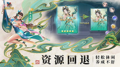 小浣熊神兵列传游戏