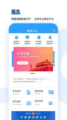 天平阳光appAPP