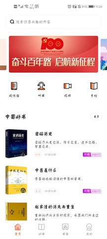 悦读陵图 第1张图