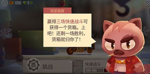 喵星人大作战手游 第4张图