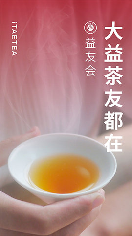 益友会APP