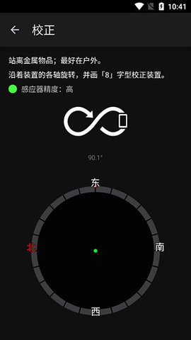 太阳测量师 第4张图