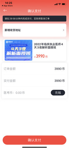昭昭医考app 第2张图