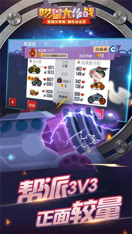 喵星人大作战手游游戏