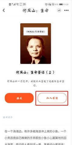 悦读陵图 第5张图