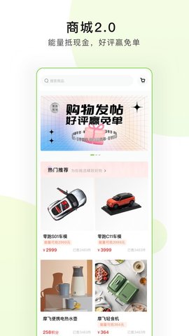 零跑官方版APP