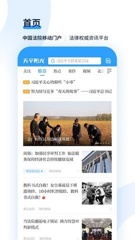 天平阳光appAPP