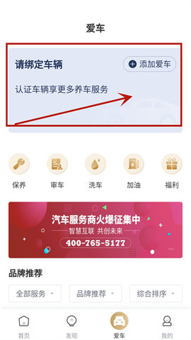 慧停车app 第6张图