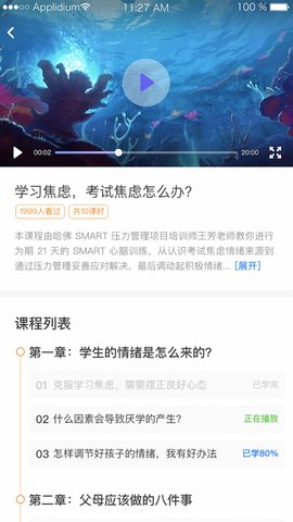 妙妙宇宙APP