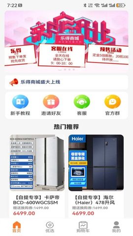 乐得商城 第1张图