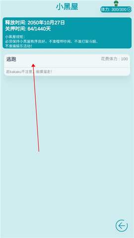 自由人生模拟手游 第2张图
