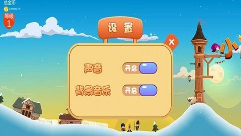 小魔女历险记游戏