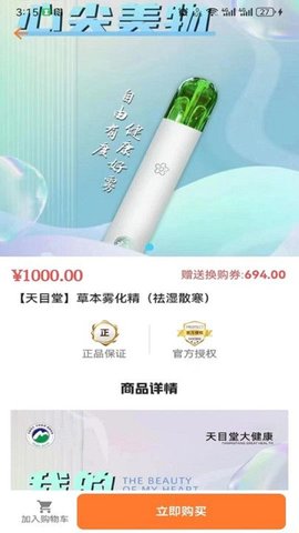 乐得商城APP