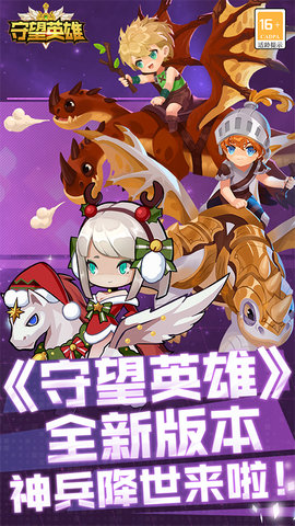 守望英雄 第1张图