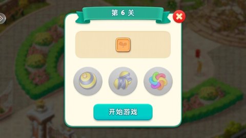 我的花园最新版 第4张图