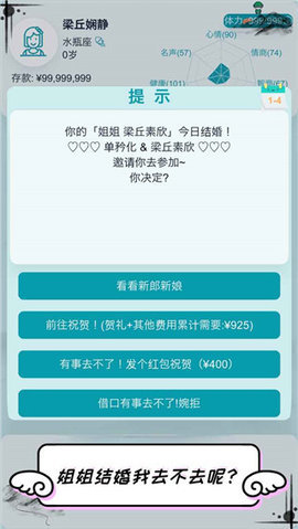 自由人生模拟手游游戏