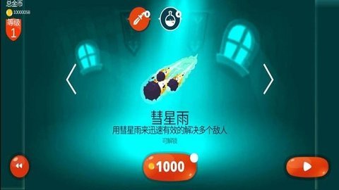 小魔女历险记游戏