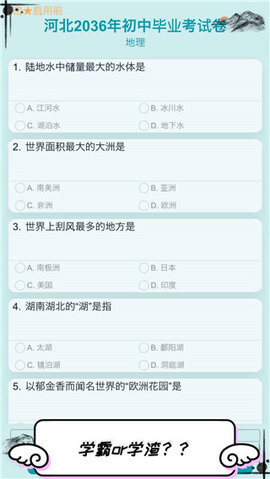 自由人生模拟手游游戏