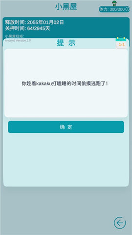 自由人生模拟手游 第5张图