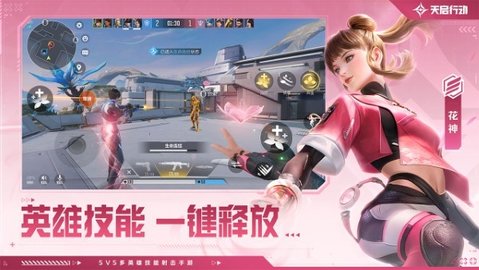 天启行动官方版游戏