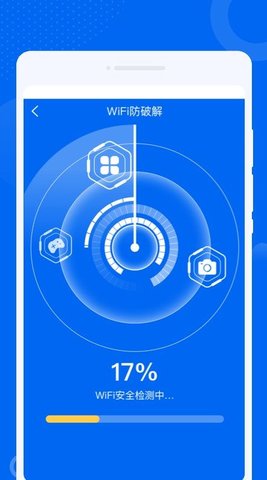 速通达WiFiAPP