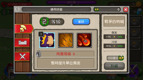 成长帝国罗马手游 第1张图