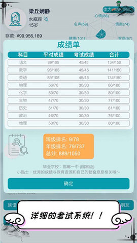 自由人生模拟手游游戏