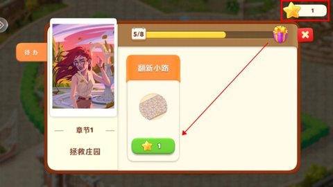 我的花园最新版 第6张图