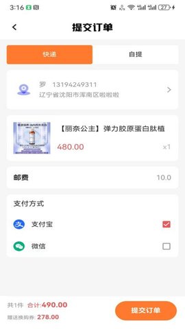 乐得商城APP
