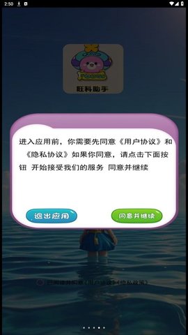 旺科助手 第1张图