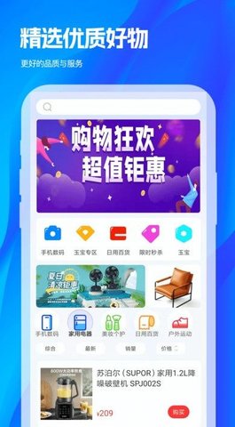 玉宝购APP