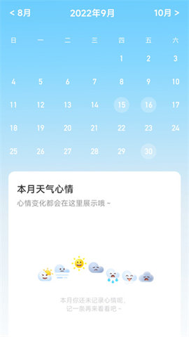 随手计步APP