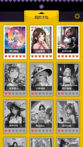 集卡盲盒模拟器 第1张图