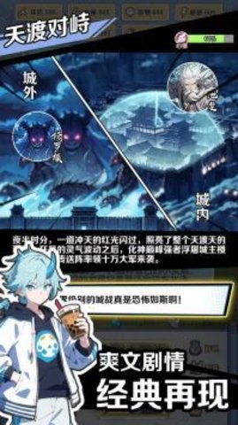 摆烂式修仙 第2张图
