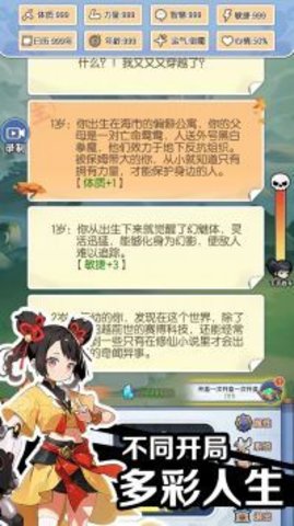 摆烂式修仙游戏