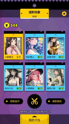 集卡盲盒模拟器游戏