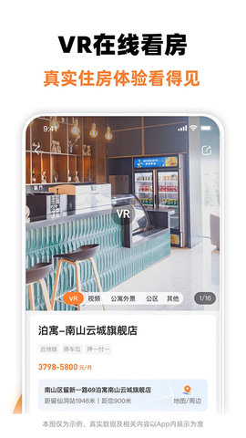 泊寓公寓(泊寓)APP
