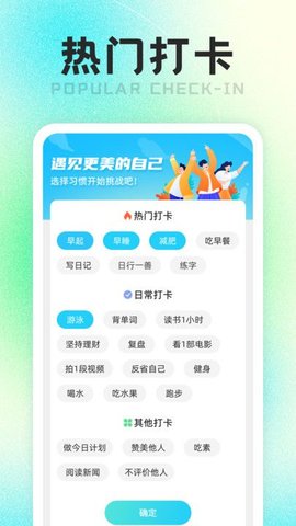 摩登计步 第1张图