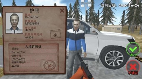 模拟边境检察官游戏