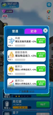 龙卷风进化(Whirlwind Evolution)游戏