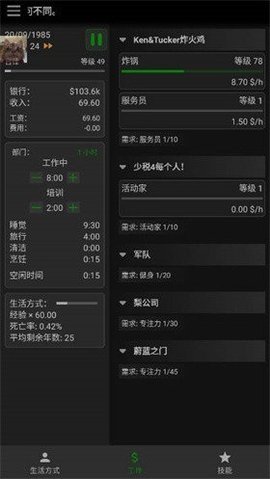 一种正常的放置生活游戏