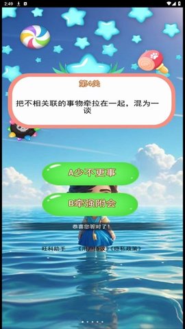 旺科助手APP