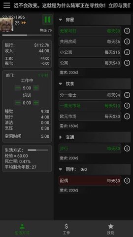 一种正常的放置生活游戏