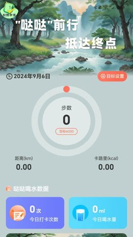哒哒走路 第1张图