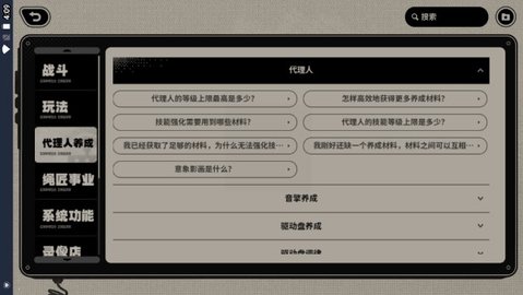 绝区零市民指南 第1张图