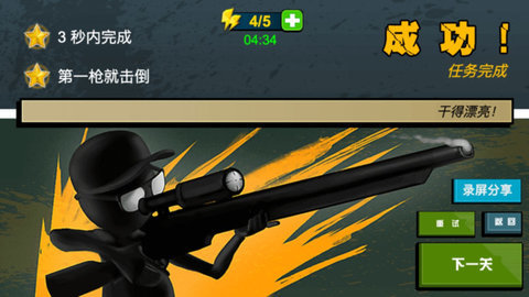 炽热狙击手游戏
