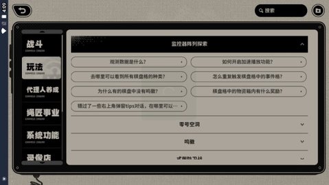 绝区零市民指南 第2张图