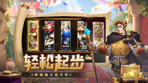 联盟纷争 第1张图