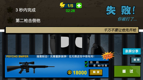 炽热狙击手游戏
